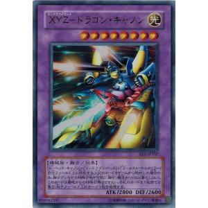 遊戯王 中古ランクB(良い) EE1-JP107 ＸＹＺ−ドラゴン・キャノン (ウルトラレア）  エキスパートエディション Volume.1｜torekado0822