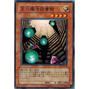 コナミデジタルエンタテインメント 遊戯王 EE1-JP260 必殺！黒蠍