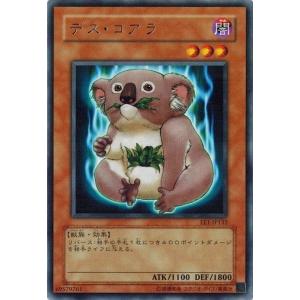コナミデジタルエンタテインメント 遊戯王 EE1-JP186 合成魔獣