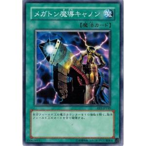 コナミデジタルエンタテインメント 遊戯王 中古ランクB(良い) EE1
