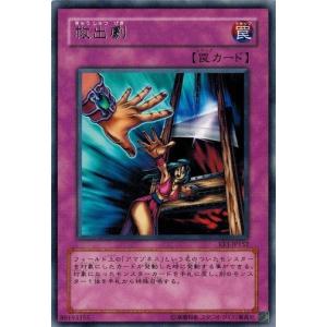 コナミデジタルエンタテインメント 遊戯王 EE1-JP186 合成魔獣
