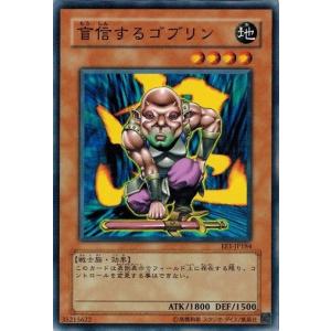コナミデジタルエンタテインメント 遊戯王 EE1-JP183 逆ギレパンダ