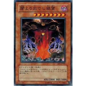 コナミデジタルエンタテインメント 遊戯王 EE3-JP058 ゴーゴンの眼
