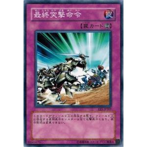 コナミデジタルエンタテインメント 遊戯王 EE1-JP223 黒蠍−棘のミーネ