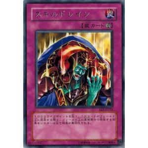 遊戯王 中古ランクB(良い) EE1-JP211 スキルドレイン (レア） エキスパートエディション Volume.1