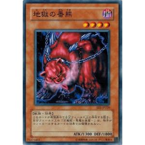 コナミデジタルエンタテインメント 遊戯王 EE1-JP186 合成魔獣