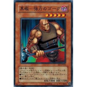 コナミデジタルエンタテインメント 遊戯王 EE1-JP260 必殺！黒蠍