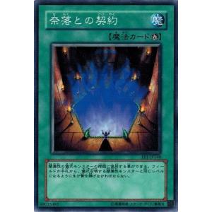 コナミデジタルエンタテインメント 遊戯王 TB-52 虫除けバリアー (レア