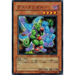 コナミデジタルエンタテインメント 遊戯王 中古ランクB(良い) EE2