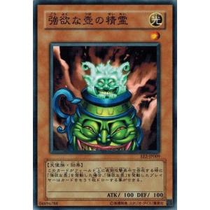 コナミデジタルエンタテインメント 遊戯王 中古ランクB(良い) EE2