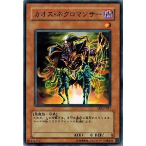 コナミデジタルエンタテインメント 遊戯王 EE2-JP125 ヴァンパイア