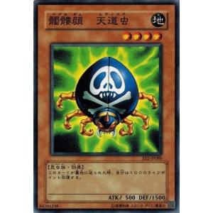 コナミデジタルエンタテインメント 遊戯王 EE2-JP005 デス・カンガルー