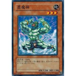 コナミデジタルエンタテインメント 遊戯王 EE2-JP125 ヴァンパイア