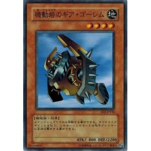 コナミデジタルエンタテインメント 遊戯王 中古ランクB(良い) VB-06