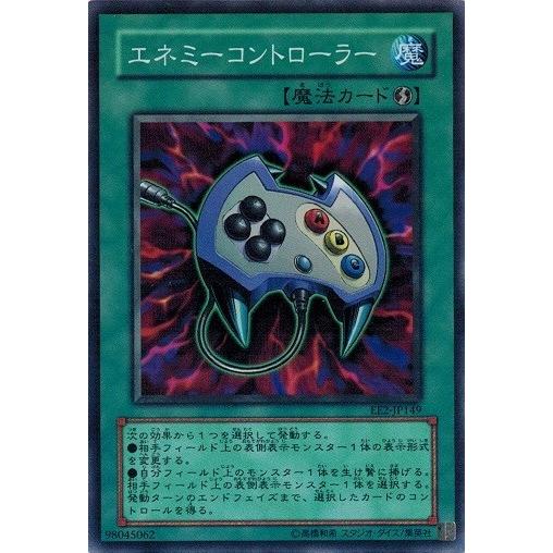 遊戯王 中古ランクB(良い) EE2-JP149 エネミーコントローラー (スーパーレア) エキスパ...