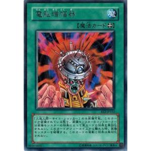 コナミデジタルエンタテインメント 遊戯王 EE2-JP031 風魔手裏剣