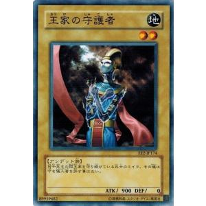 遊戯王　モイスチャー星人 スーパー　PH-13 遊戯王 (キズ有) PH-13 モイスチャー星人 (スーパーレア) 王家の守護者