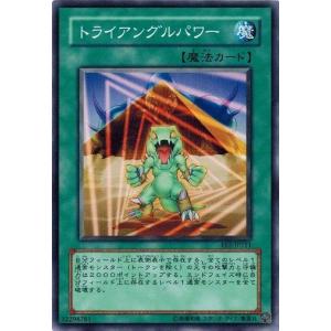 コナミデジタルエンタテインメント 遊戯王 EE2-JP186 恵みの像