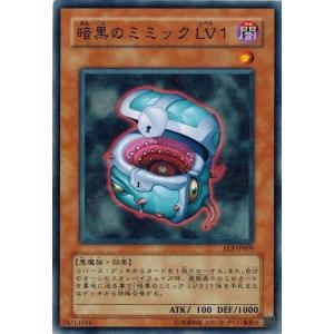 コナミデジタルエンタテインメント 遊戯王 EE3-JP054 大暴落