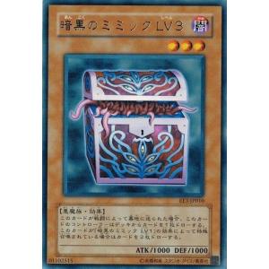 コナミデジタルエンタテインメント 遊戯王 EE3-JP054 大暴落