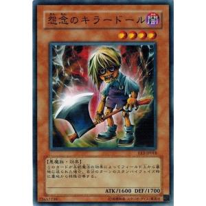 コナミデジタルエンタテインメント 遊戯王 中古ランクB(良い) EE3