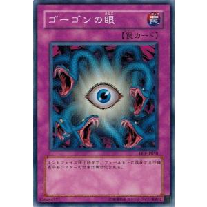 コナミデジタルエンタテインメント 遊戯王 EE3-JP179 エレメンタル