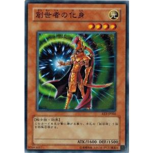 コナミデジタルエンタテインメント 遊戯王 EE3-JP205 白い忍者