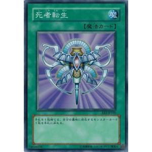コナミデジタルエンタテインメント 遊戯王 EE3-JP018 怨念のキラー