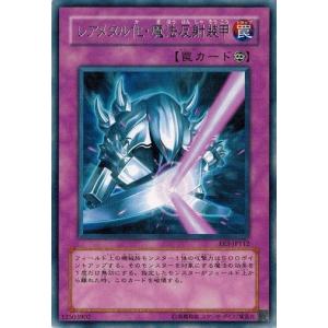 コナミデジタルエンタテインメント 遊戯王 P5-06 メタル化・魔法