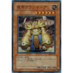 遊戯王3 コナミデジタルエンタテインメント 遊戯王 EE3-JP018 怨念のキラー