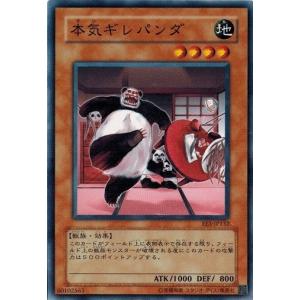 コナミデジタルエンタテインメント 遊戯王 中古ランクB(良い) EE3