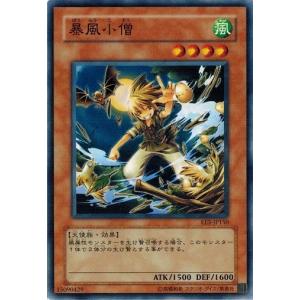 コナミデジタルエンタテインメント 遊戯王 EE3-JP030 使徒喰い虫