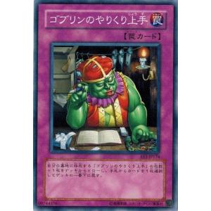 コナミデジタルエンタテインメント 遊戯王 中古ランクB(良い) PP6-004