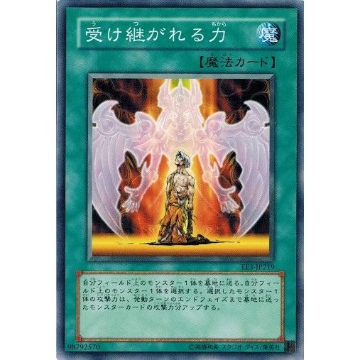 遊戯王 EE3-JP219 受け継がれる力 エキスパートエディション Volume.3