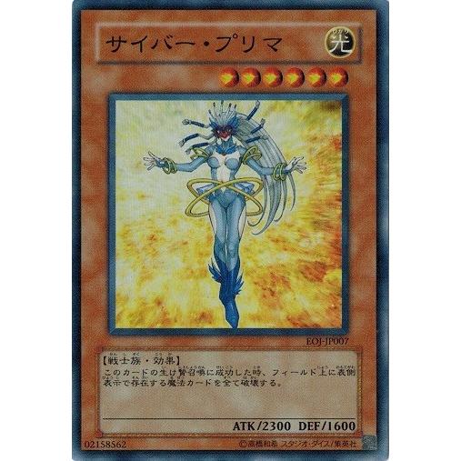 遊戯王 EOJ-JP007 サイバー・プリマ (スーパーレア) ENEMY OF JUSTICE ラ...