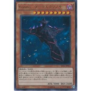遊戯王オフィシャルカードゲーム デュエルモンスターズ 20TH-JPC02