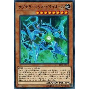 遊戯王 EP17-JP012 サブテラーマリス・グライオース EXTRA PACK 2017