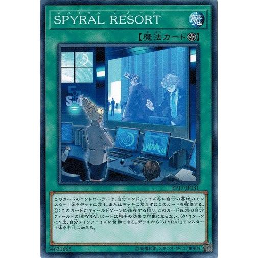 遊戯王 EP17-JP031 SPYRAL RESORT EXTRA PACK 2017
