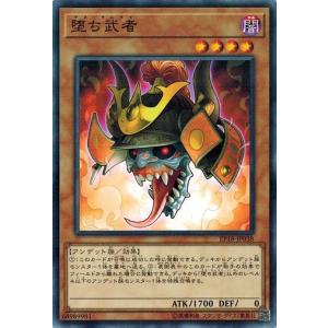 遊戯王 EP18-JP038 堕ち武者 エクストラパック 2018