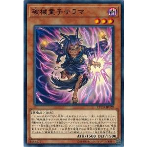 遊戯王 ETCO-JP029 破械童子サラマ エターニティ・コード