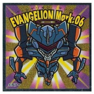 エヴァックリマンチョコ 新劇場版:序＆:破 EVANGELION Mark.06