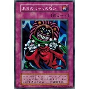 コナミデジタルエンタテインメント 遊戯王 暗黒魔神 ナイトメア ランク
