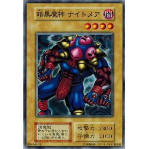 コナミデジタルエンタテインメント 遊戯王 PH-13 モイスチャー星人