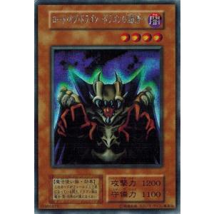 コナミデジタルエンタテインメント 遊戯王 暗黒魔神 ナイトメア ランク