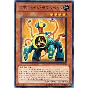 コナミデジタルエンタテインメント 遊戯王 STBL-JP056 コア