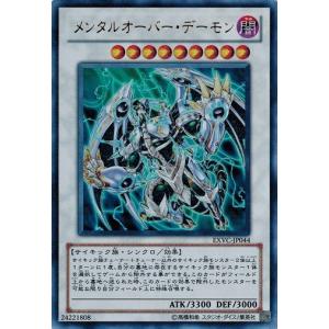 コナミデジタルエンタテインメント 遊戯王 PTDN-JP044 レインボー
