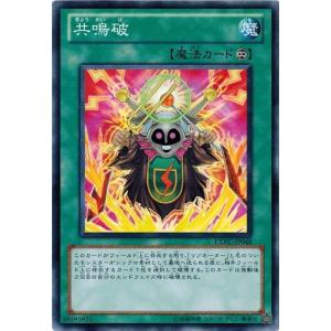 コナミデジタルエンタテインメント 遊戯王 EXVC-JP046 紅蓮魔竜の壺