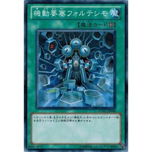 コナミデジタルエンタテインメント 遊戯王 EXVC-JP045 クリムゾン