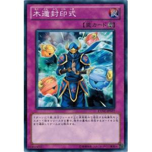 コナミデジタルエンタテインメント 遊戯王 EXVC-JP046 紅蓮魔竜の壺