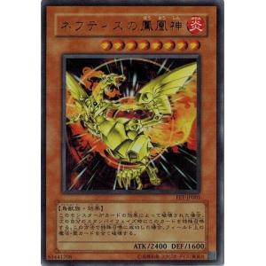 コナミデジタルエンタテインメント 遊戯王 FET-JP005 ネフティスの鳳凰